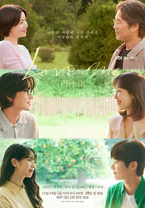 Люби меня Смотреть Люби меня (2025) онлайн