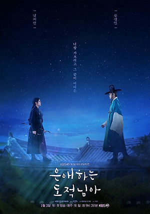 Моя любимая воровка Смотреть Моя любимая воровка (2026) онлайн