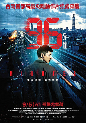 96 минут Смотреть 96 минут (2025) онлайн