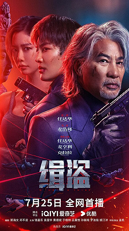 Поймать воров